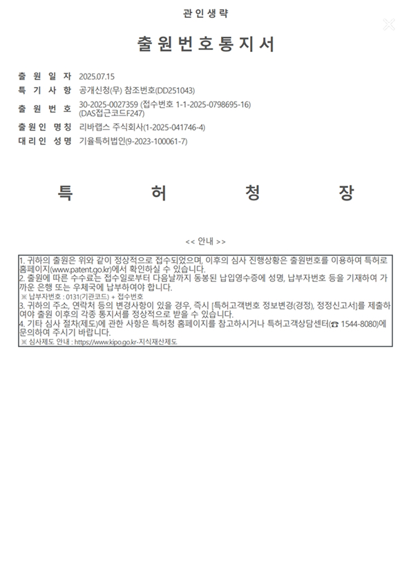 출원 - 그래픽 사용자 인터페이스가 표시된 화상, 30-2025-0027359